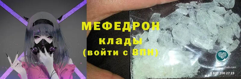 МЕФ mephedrone  Новая Ляля 